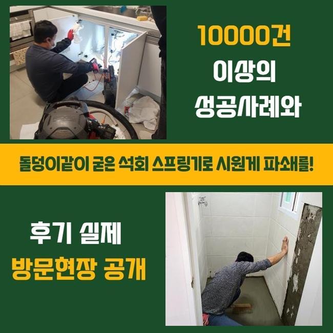추가 시공 사진 2