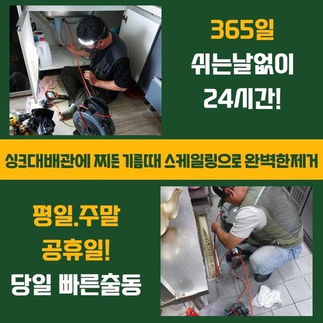 추가 시공 사진 4
