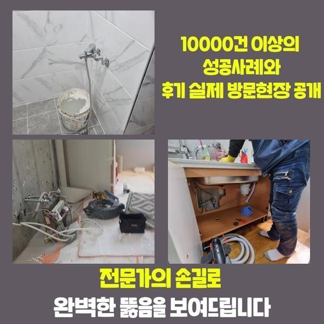 팽성읍씽크대역류 지산동 맨홀역류 누수탐지공사 대표 이미지