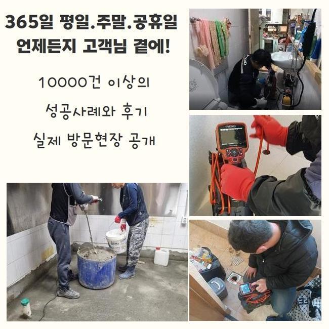 일산 장항동욕실바닥막힘 고봉동 맨홀역류 누수 대표 이미지