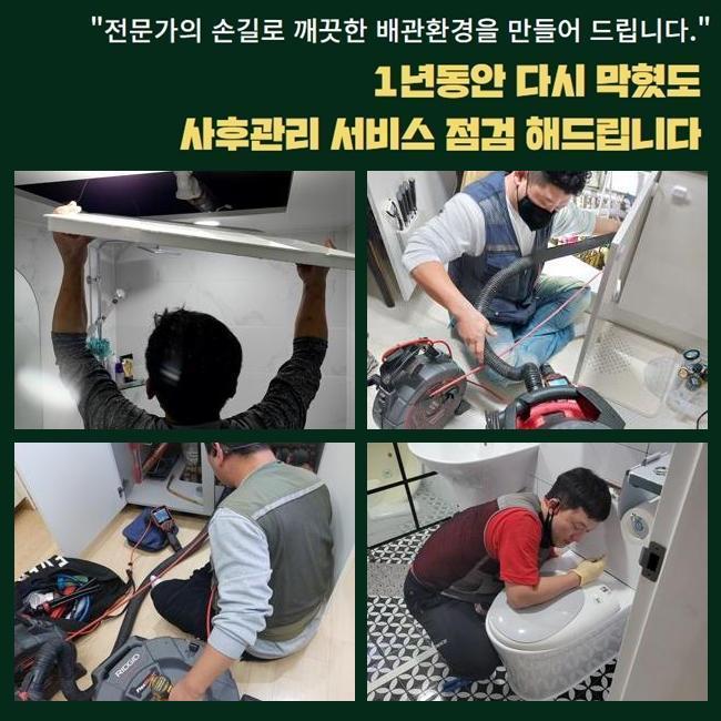 양평 서종면싱크대배수관막힘 양동면 하수구청소장비 통수전문 대표 이미지