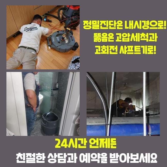청주 하수구뚫는가격 진천 씽크대하수구막힘 대표 이미지
