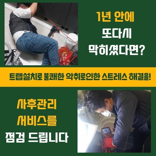 성북구 돈암동화장실하수구뚫음 안암동 횡주관청소 배관전문 대표 이미지