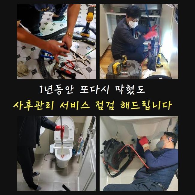 용산 변기막혔을때 성동 화장실역류 대표 이미지