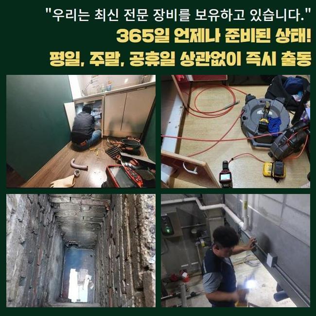 용산 서계동세탁기배수구막힘 원효로2동 하수구청소 배관뚫는업체 대표 이미지