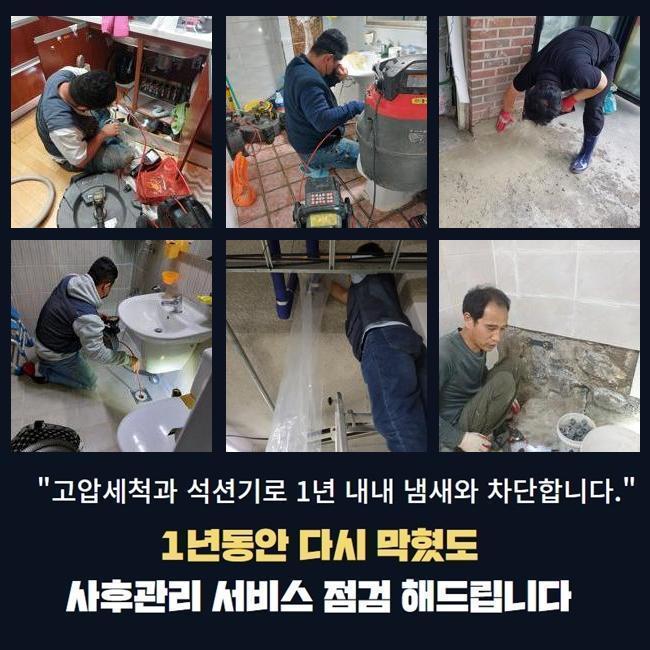용산 변기막혔을때 성동 화장실역류 원인 분석