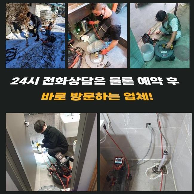 인천 공촌동씽크대배수관막힘 신현원창동 횡주관청소 설비출장 대표 이미지