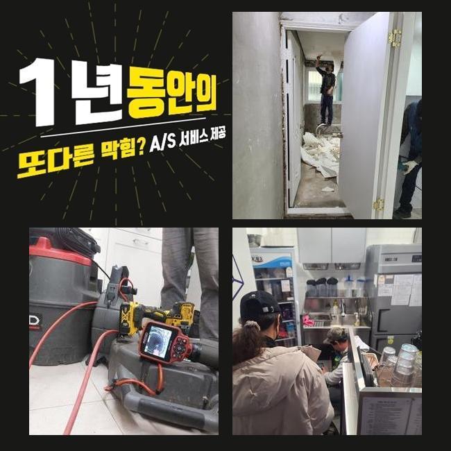 안현동오수관뚫음 정왕동 하수관고압세척 부속수리 대표 이미지