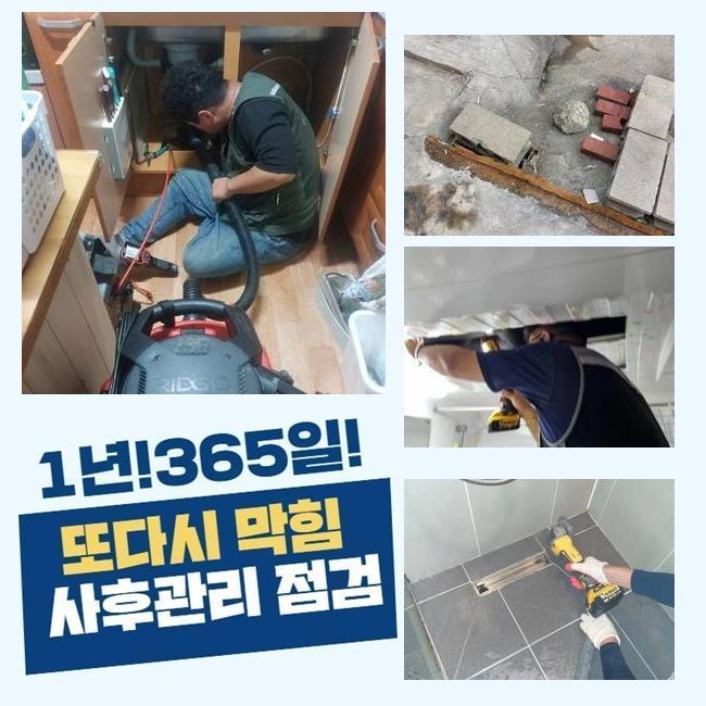 일산 마두동싱크대역류 사리현동 고압세척비용 배관설비공사 대표 이미지