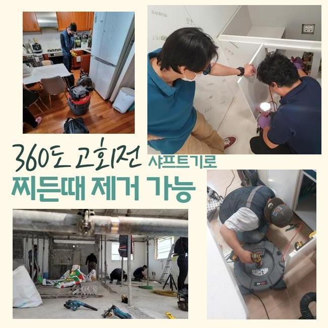 수원 정자1동씽크대뚫음 영화동 하수구뚫는비용 누수탐지 대표 이미지