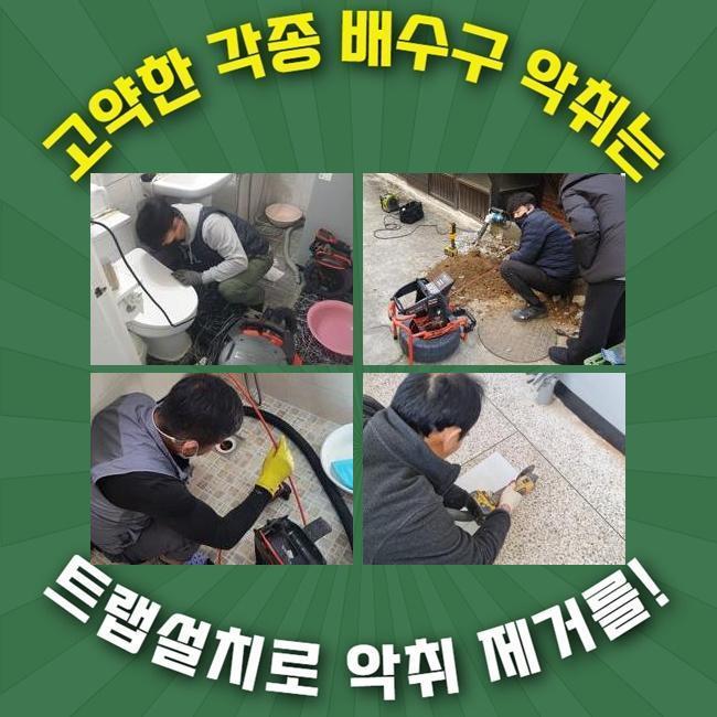 성북 싱크대뚫음 강북 배관막힘 대표 이미지