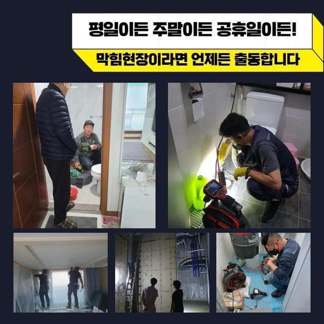 용산 남영동화장실역류 주성동 맨홀역류 배관뚫는업체 원인 분석