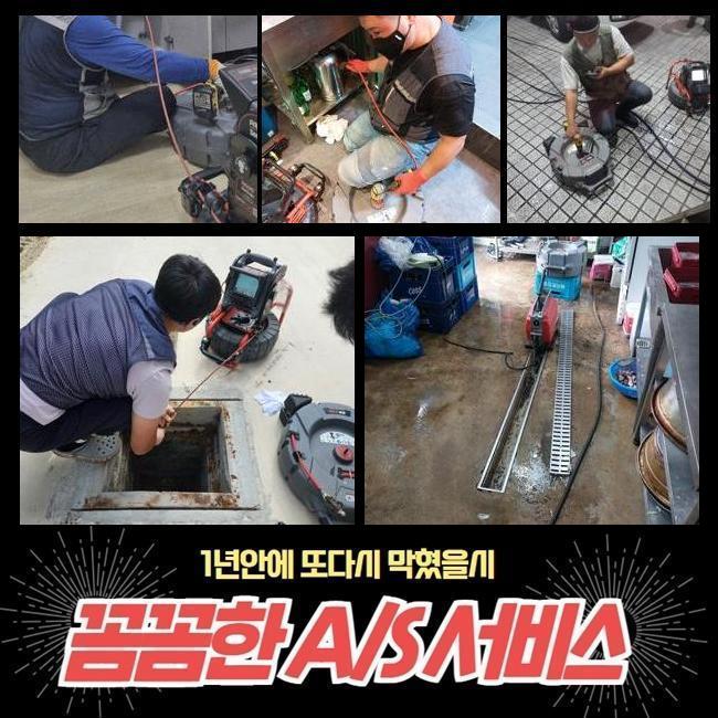 군포 하수구뚫는업체 광명 아파트배수관막힘 대표 이미지