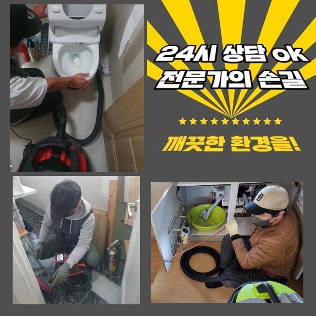 안중읍세탁실막힘 신평동 배수구뚫기 통수전문 대표 이미지