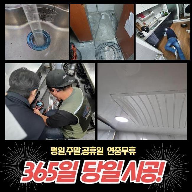 의정부 용현동하수구뚫음 녹양동 맨홀막힘 배관공사 대표 이미지