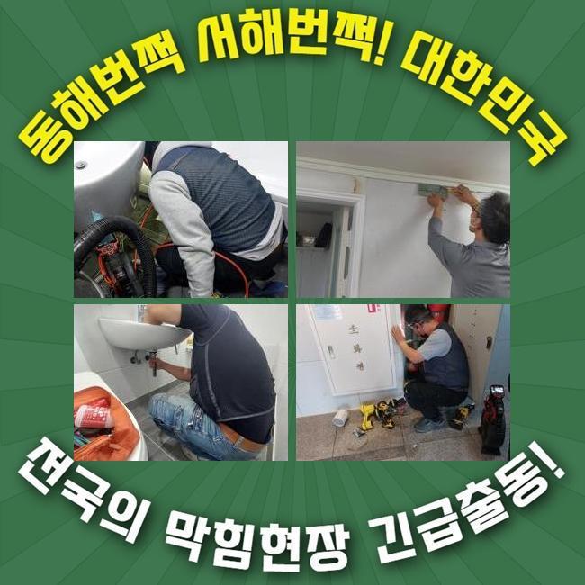 양평시 하수구역류 파주시 아파트화장실하수구막힘 원인 분석