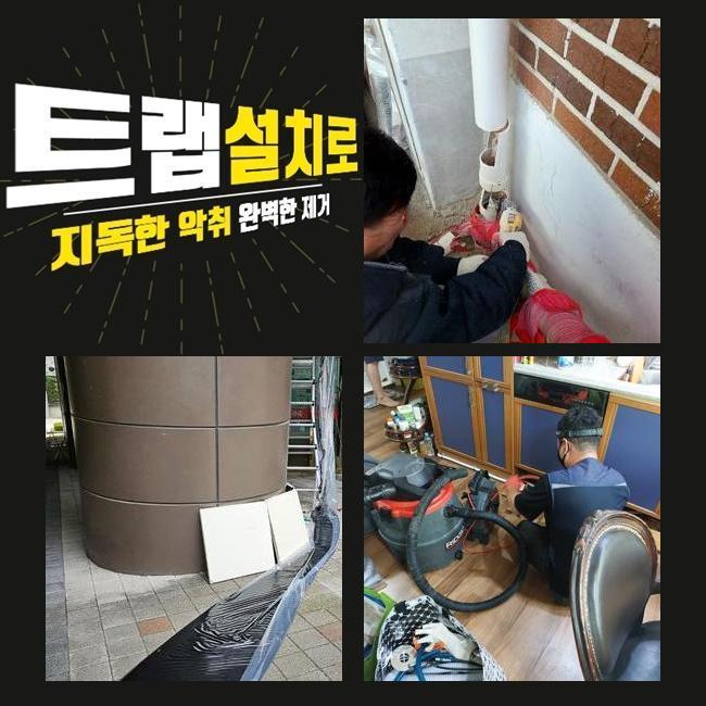 수원 남향동싱크대뚫음 지동 맨홀막힘 배관막힘누수 대표 이미지