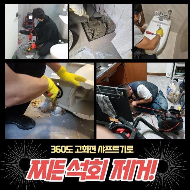 종로 훈정동싱크대배수구막힘 숭인동 악취차단 배관공사 대표 이미지