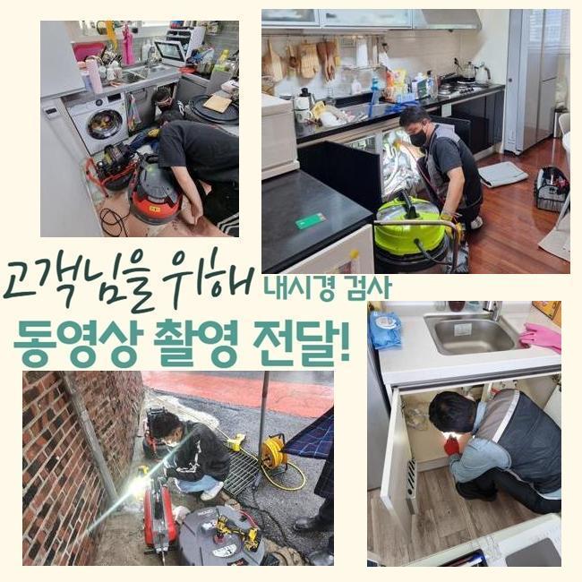 예산 배관청소 당진 화장실변기역류 대표 이미지