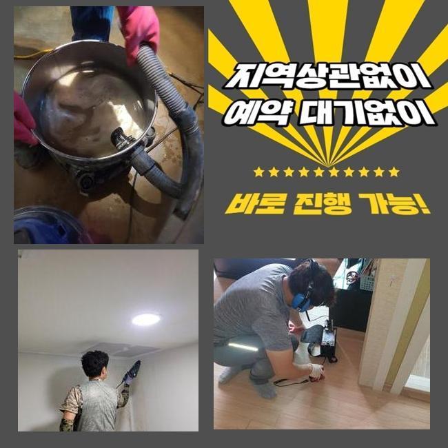 양평 강상면변기막힘 개군면 냄새차단 물샘전문업체 대표 이미지