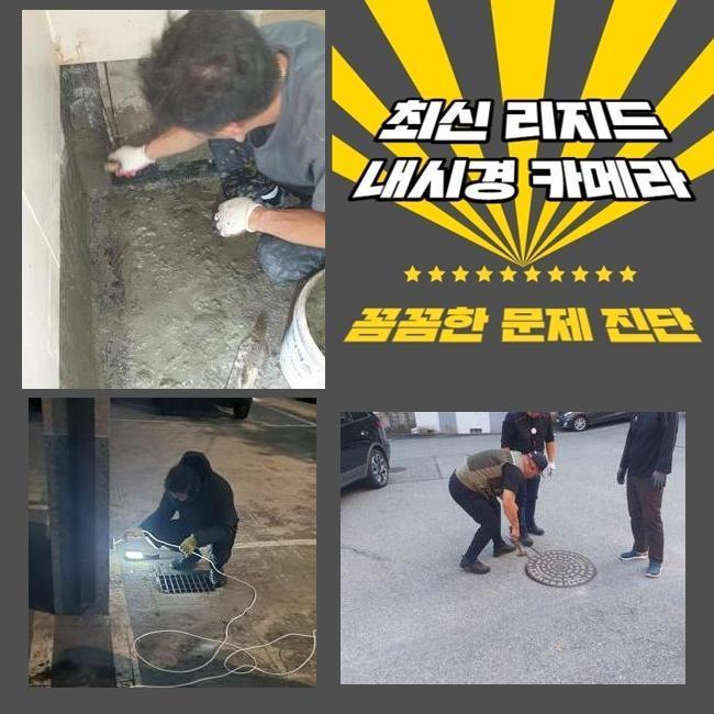 중랑구 면목동하수도막힘 면목본동 하수구청소 통수전문 현장 상황