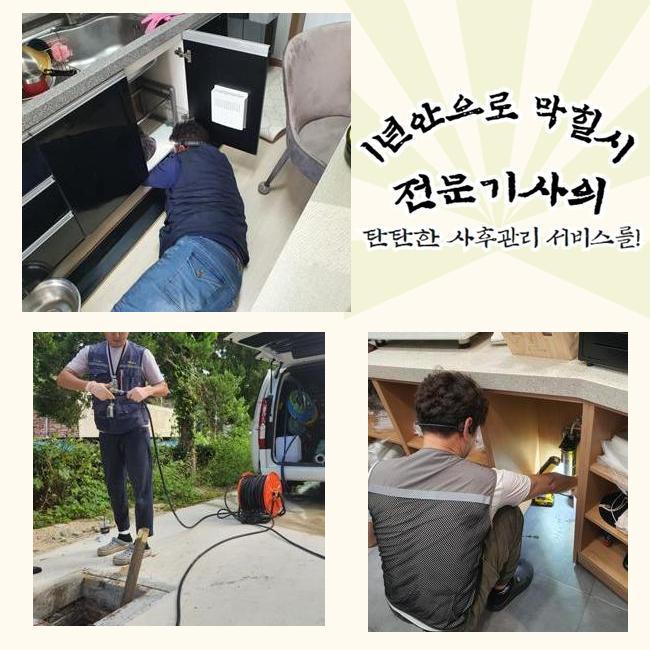 갈현동욕실역류 원문동 배관뚫기 설비하는곳 대표 이미지