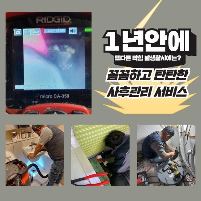추가 시공 사진 2