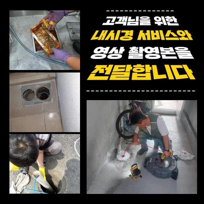 금천구 가산동변기역류 시흥동 하수구뚫어주는곳 배관막힘누수업체 대표 이미지