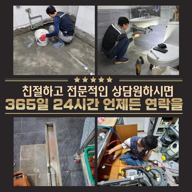 옹진군 주방하수도막힘 부평 아파트씽크대하수구막힘 대표 이미지