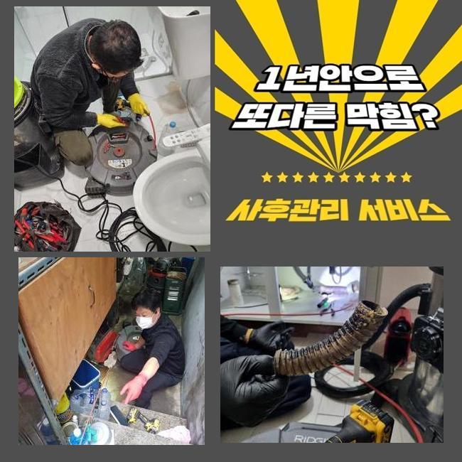 성남 야탑동대변기뚫음 삼평동 맨홀막힘 배관막힘누수업체 대표 이미지