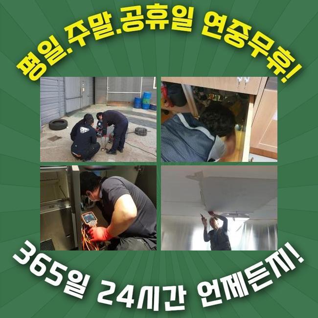 서대문 냉천동대변기역류 창천동 하수구청소장비 배관공사 현장 상황