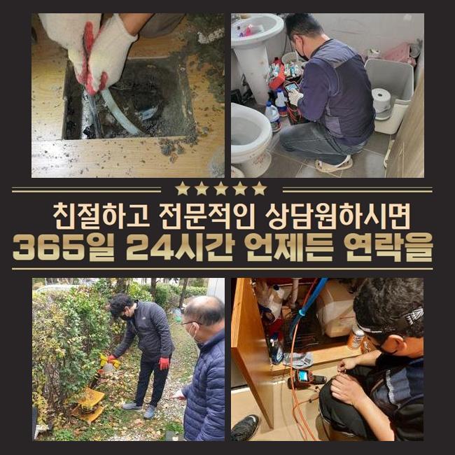 이천 중리동화장실막힘 호법면 배수구뚫기 설비 대표 이미지