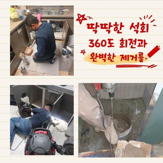 성남 서현동싱크대배수관막힘 구미동 하수구뚫어주는업체 배관막힘 대표 이미지