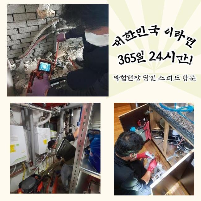 초월읍 싱크대 막힘 광주 곤지암읍 빌라 하수구 역류 뚫는 설비업체 현장 상황