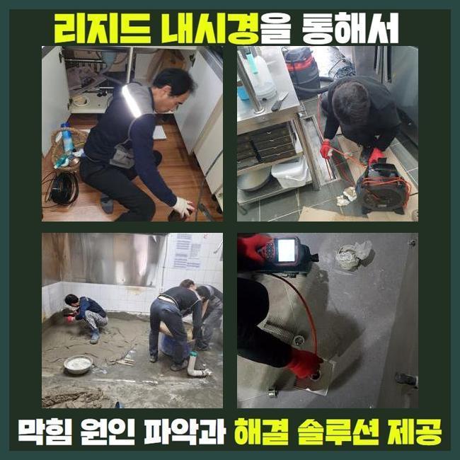 영등포 신길동씽크대역류 당산동 오수맨홀청소 배관막힘누수업체 대표 이미지