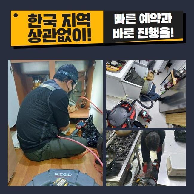 일산 중산동변기뚫음 사리현동 하수구청소 수리업체 대표 이미지