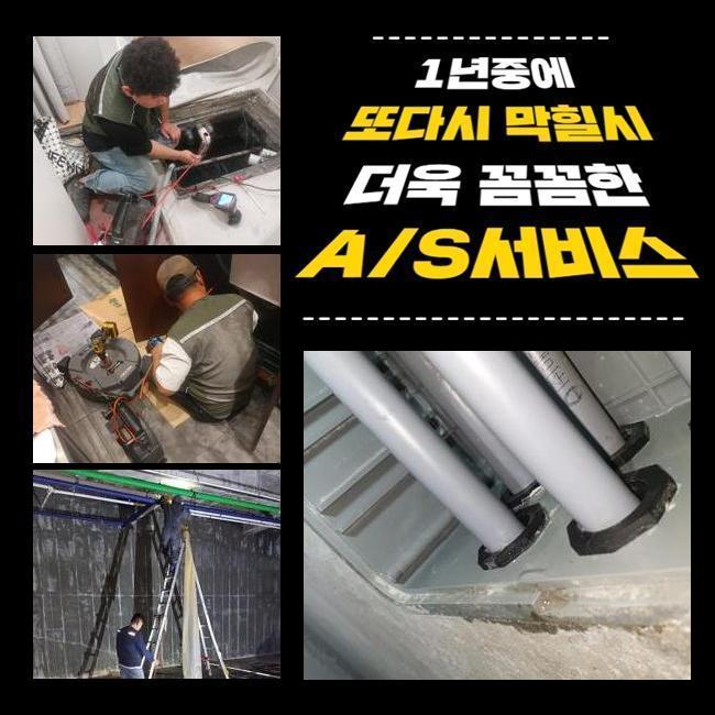 추가 시공 사진 1