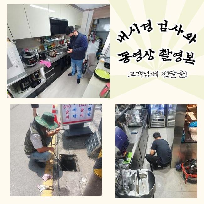장현동씽크대배수구역류 광석동 하수관고압세척 수리업체 대표 이미지