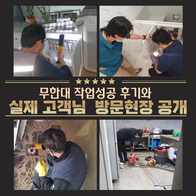 밀양시 베란다하수구막힘 경주시 하수구업체 대표 이미지