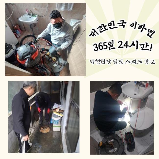 부천 심곡본동변기막힘 역곡동 하수구뚫어주는업체 누수탐지공사 대표 이미지