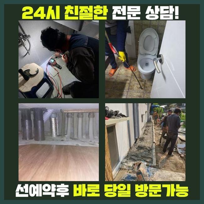 부평구 부평동화장실하수구막힘 일신동 하수구뚫어주는업체 배관뚫는업체 현장 상황