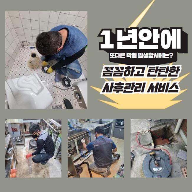 추가 시공 사진 1
