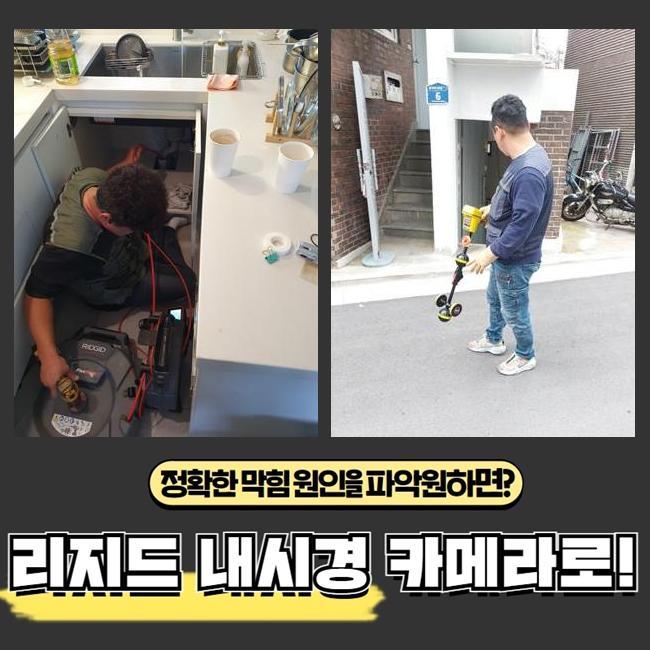 청원구 싱크대하수구청소 막힌변기 배관뚫어주는곳 하수도업체 대표 이미지