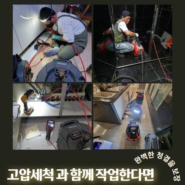 연성동싱크대배수관막힘 미산동 맨홀막힘 통수전문 대표 이미지