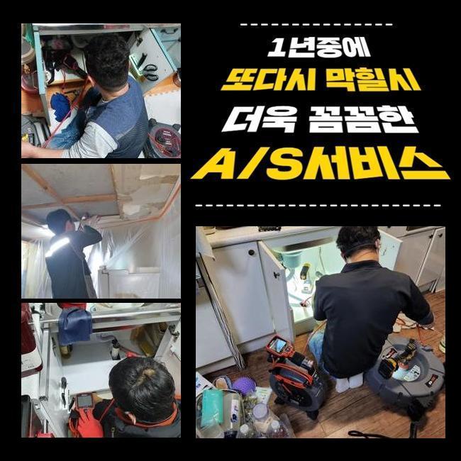 홍천 하수구역류 화장실변기누수 횡주배관 하수도동파 대표 이미지