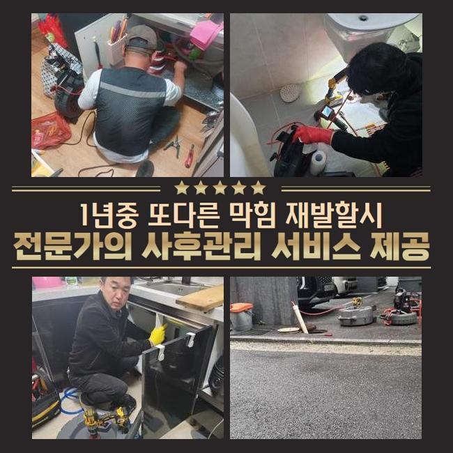 영도 하수도고압세척 오수관로 원룸변기막힘 하수관공사 대표 이미지