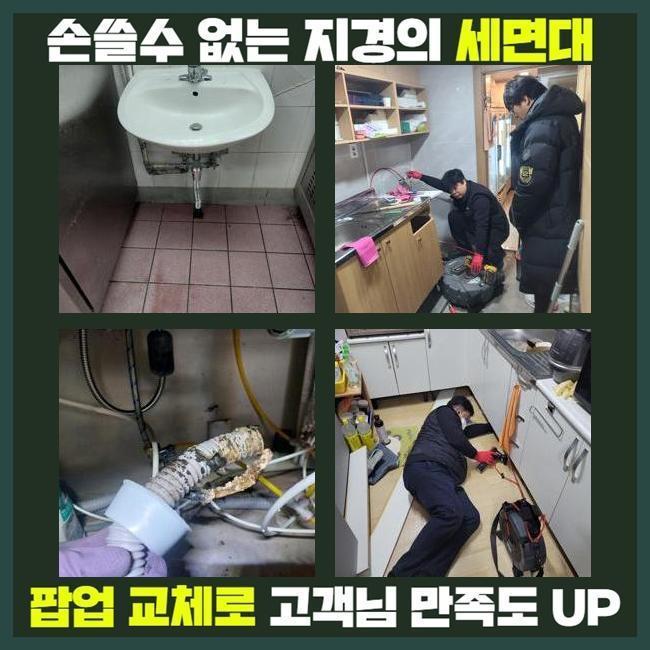 용산 한강로3가화장실하수구막힘 도원동 맨홀역류 배관막힘뚫는업체 대표 이미지