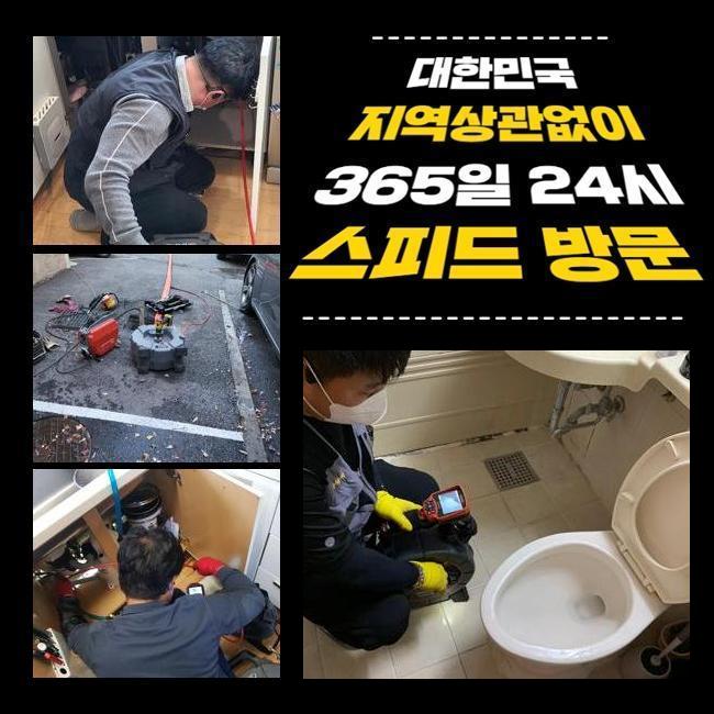 도봉 쌍문동욕실뚫음 창동 배수구뚫기 배관공사 대표 이미지