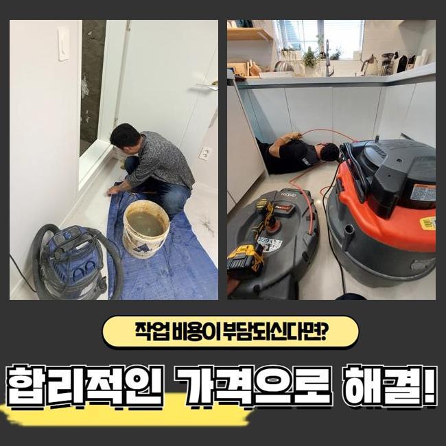 일산 정발산동씽크대뚫음 문봉동 맨홀막힘 출장설비 대표 이미지