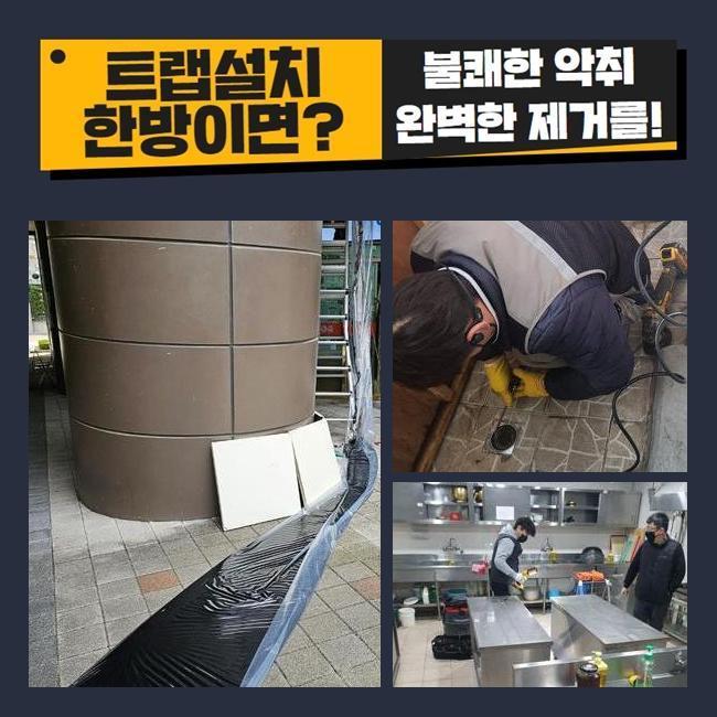 종로 통인동씽크대막힘 원남동 하수구청소 설비하는곳 대표 이미지